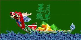 端午节粽子