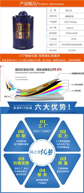 内塞盖茶叶铁罐