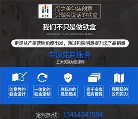 保健品铁盒工厂