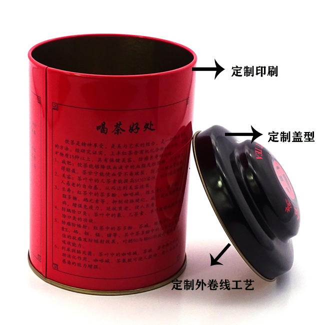定制红茶铁罐