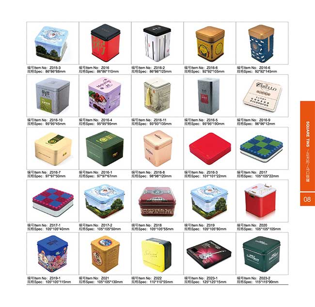 正方形铁盒包装系列