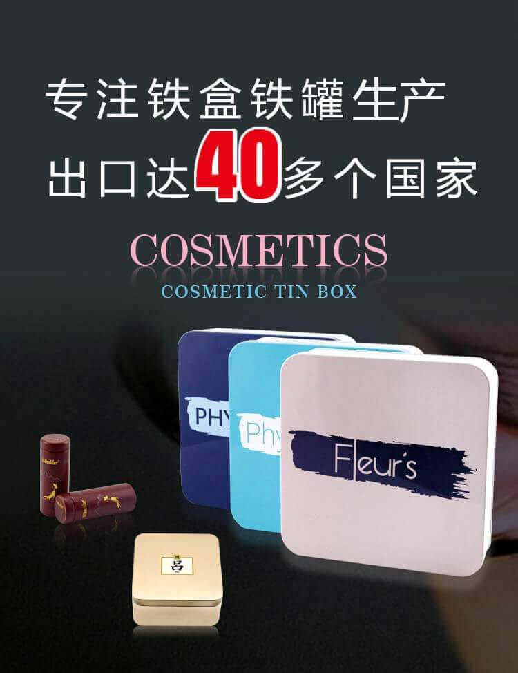 尚之美-专注铁盒铁罐制作生产