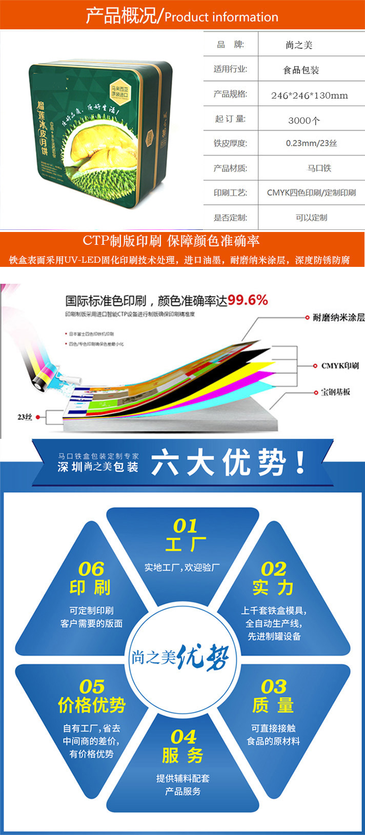 双层月饼铁盒