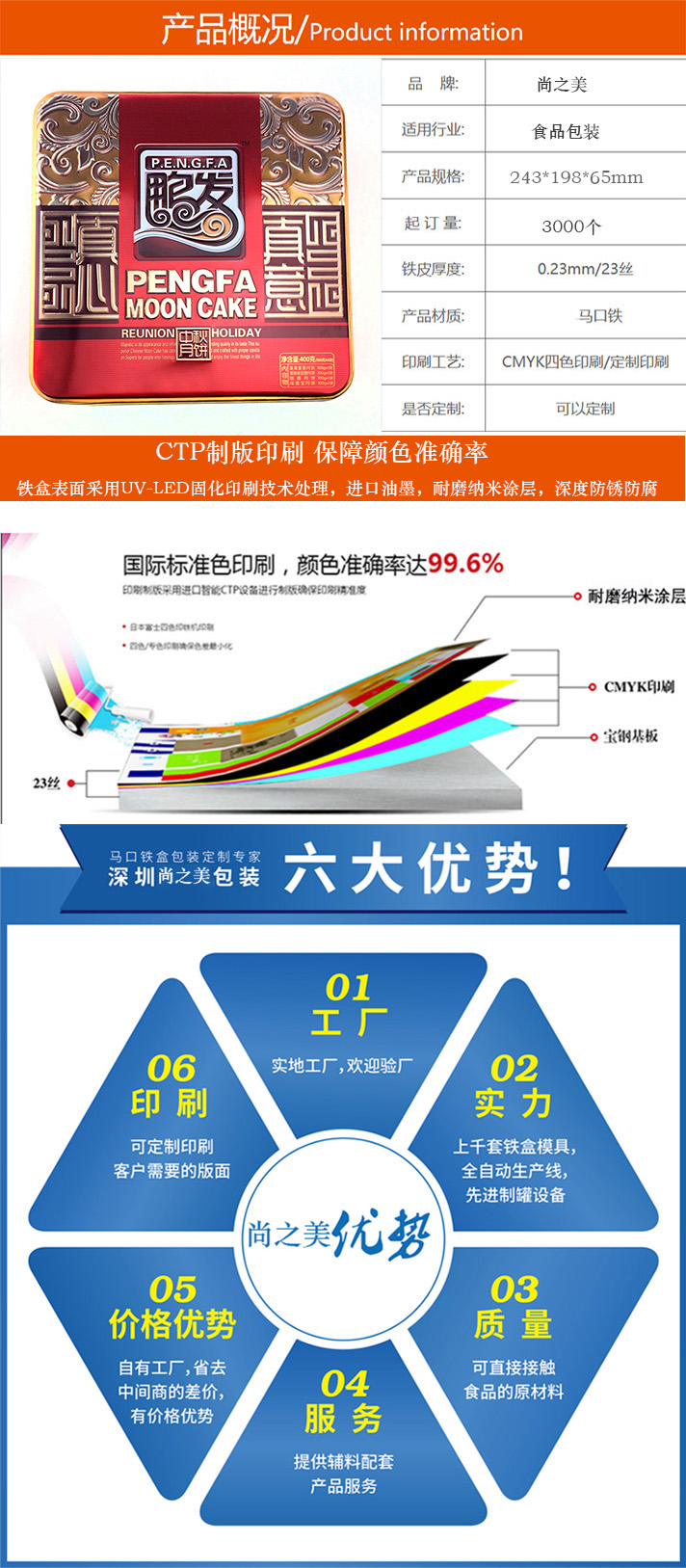 定制月饼铁盒