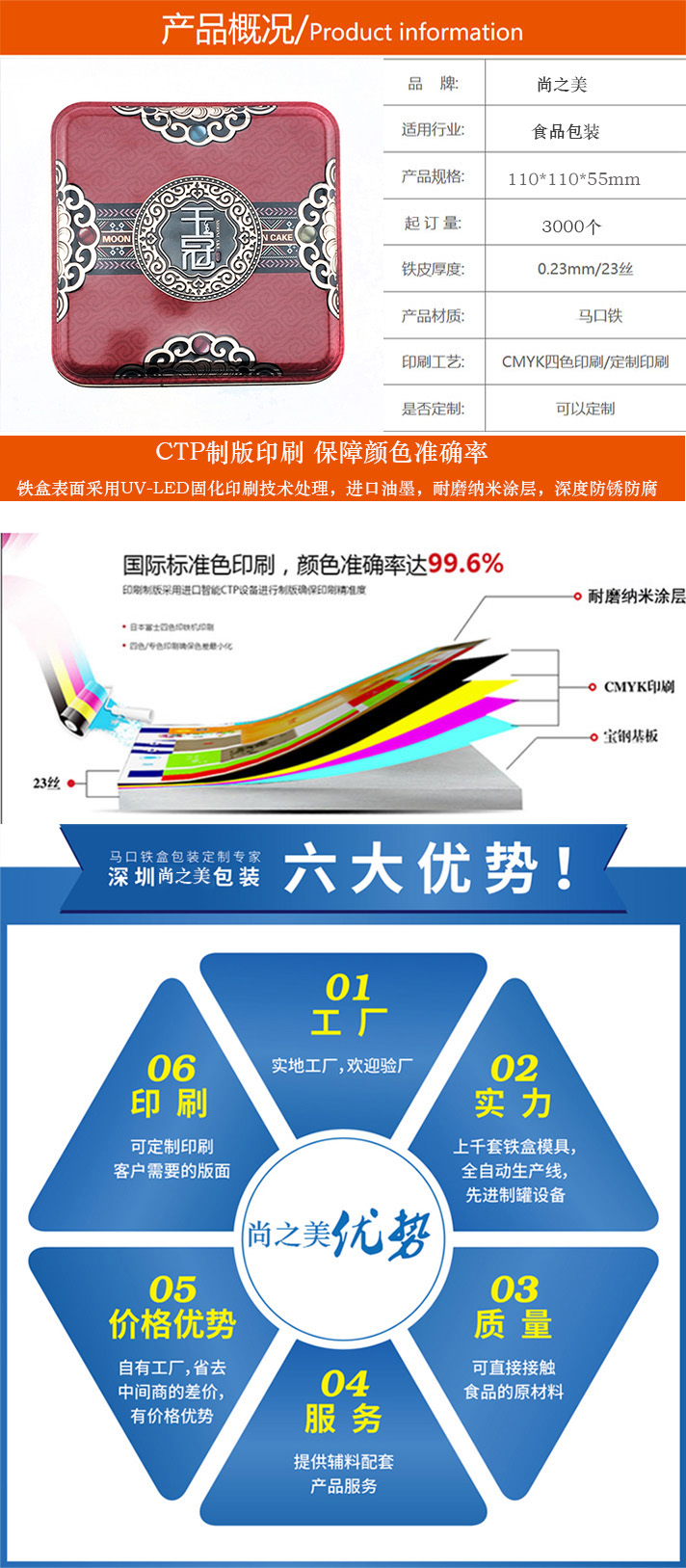 月饼铁盒定制