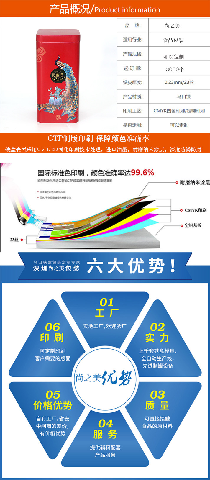 凤凰图案茶叶铁罐