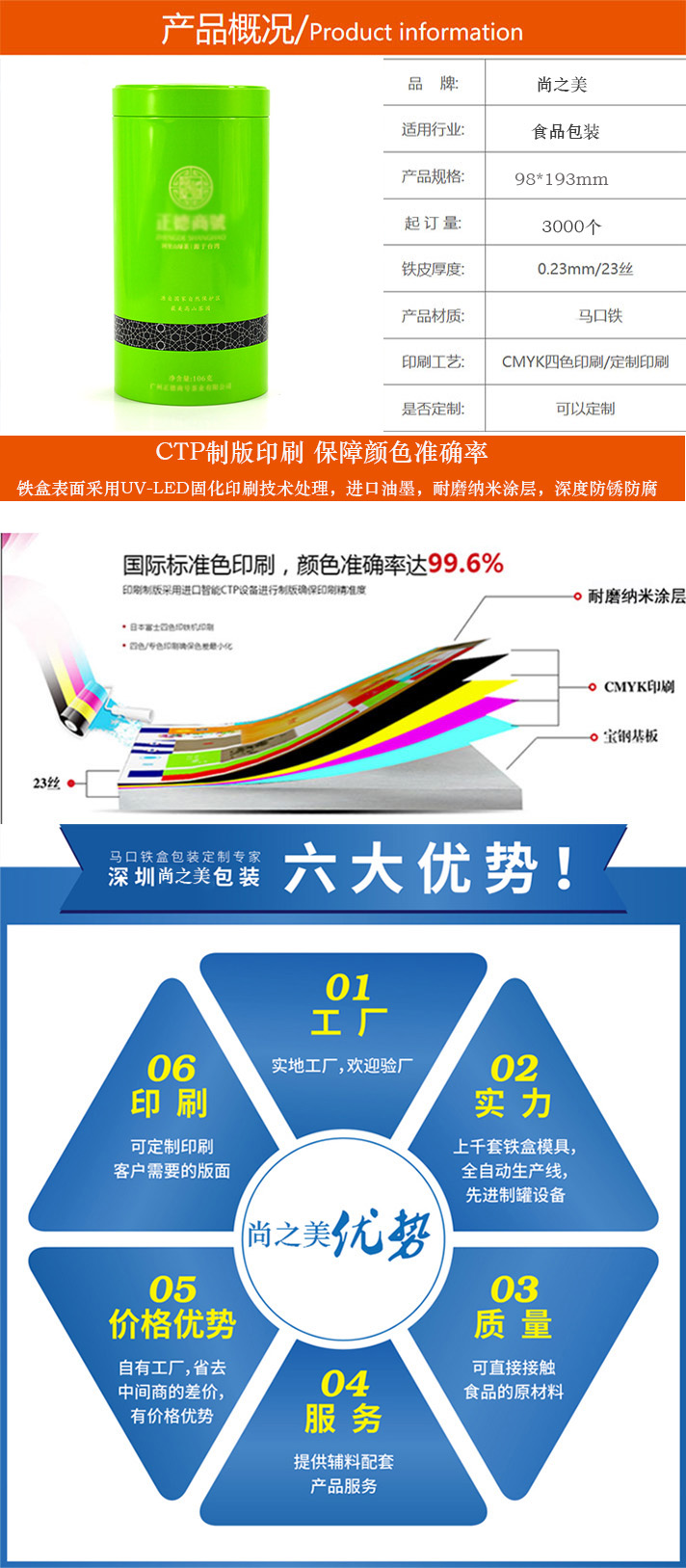 茶叶铁罐