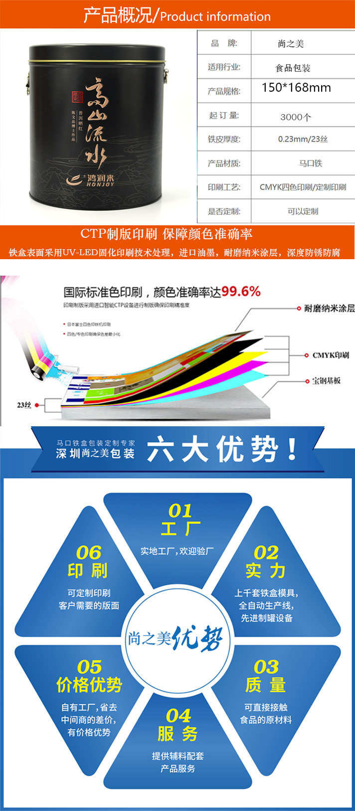 定制圆形普洱茶铁罐