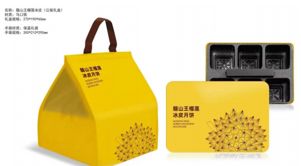 榴莲冰皮月饼铁盒包装 榴莲冰皮月饼铁盒包装