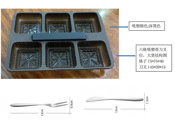 榴莲冰皮月饼铁盒吸塑内托 榴莲冰皮月饼铁盒吸塑内托